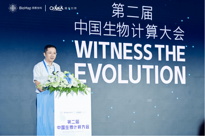 生物计算未来已来！第二届中国生物计算大会在苏州举行