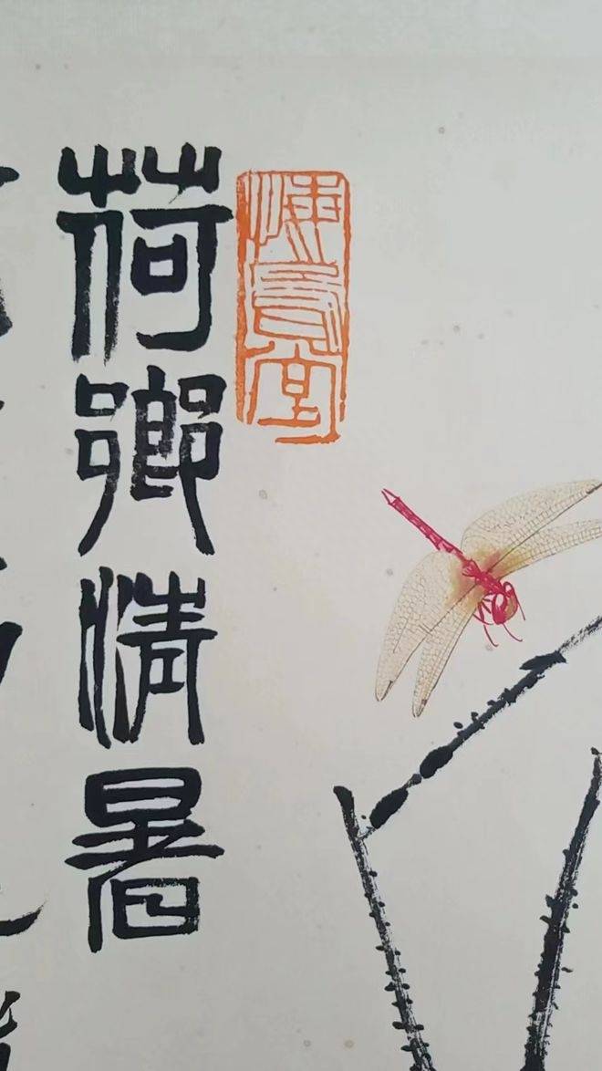 如何鉴赏送拍的齐白石荷乡清暑，齐白石传人少白公子汤发周说