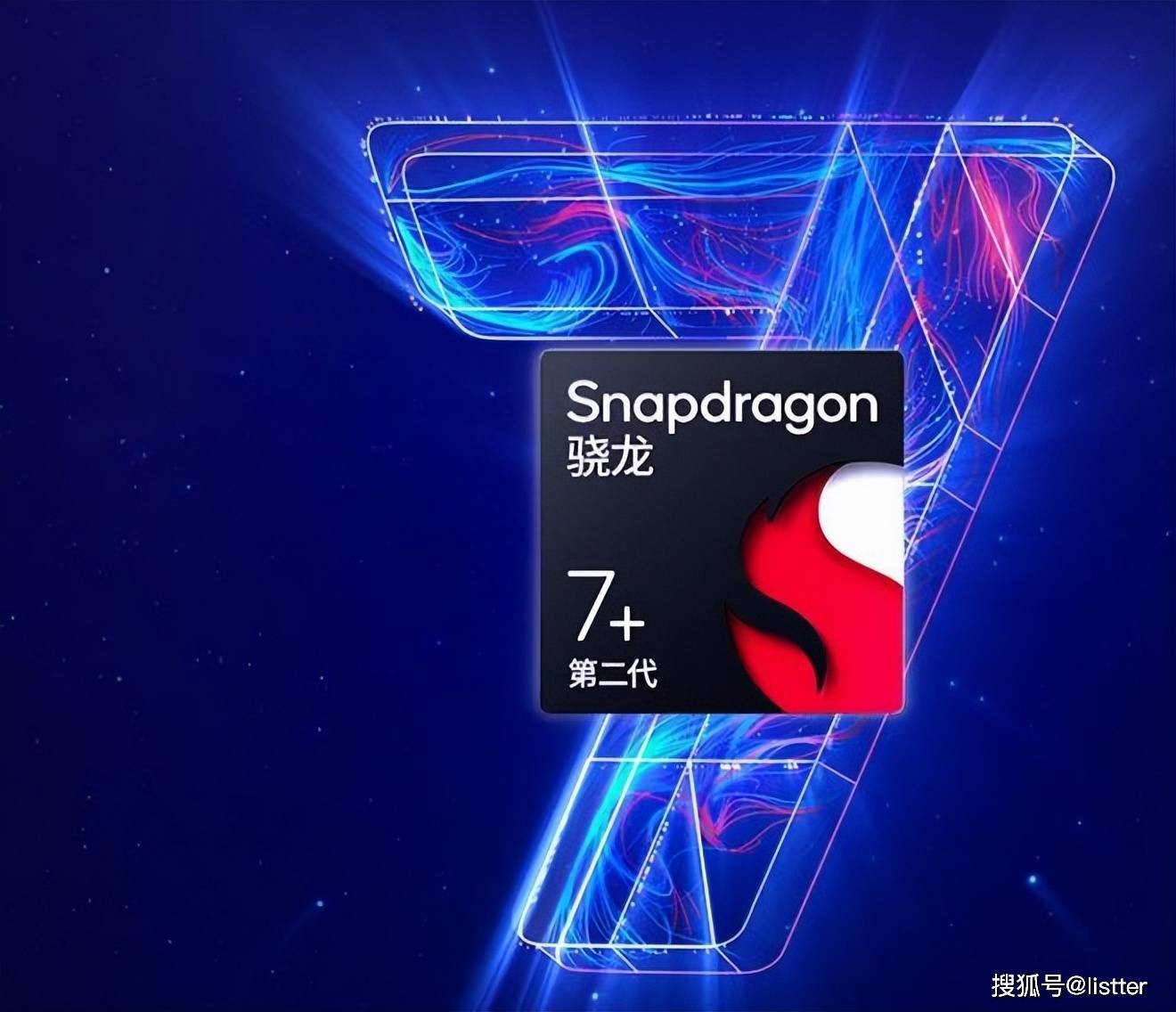 安卓中端从低维到高维的进阶之路,从高通骁龙7 gen2开始_代骁龙_产品