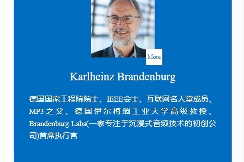 MP3之父、德国国家工程院院士Karlheinz Brandenburg加入亚太人工智能 