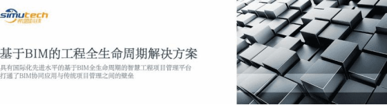 BIM建筑有什么优势？BIM建筑的应用有哪些？