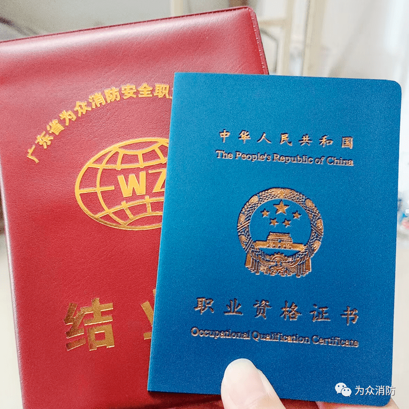 广东省为众消防安全职业培训学院8月消防设施操作员参考学员喜报连连