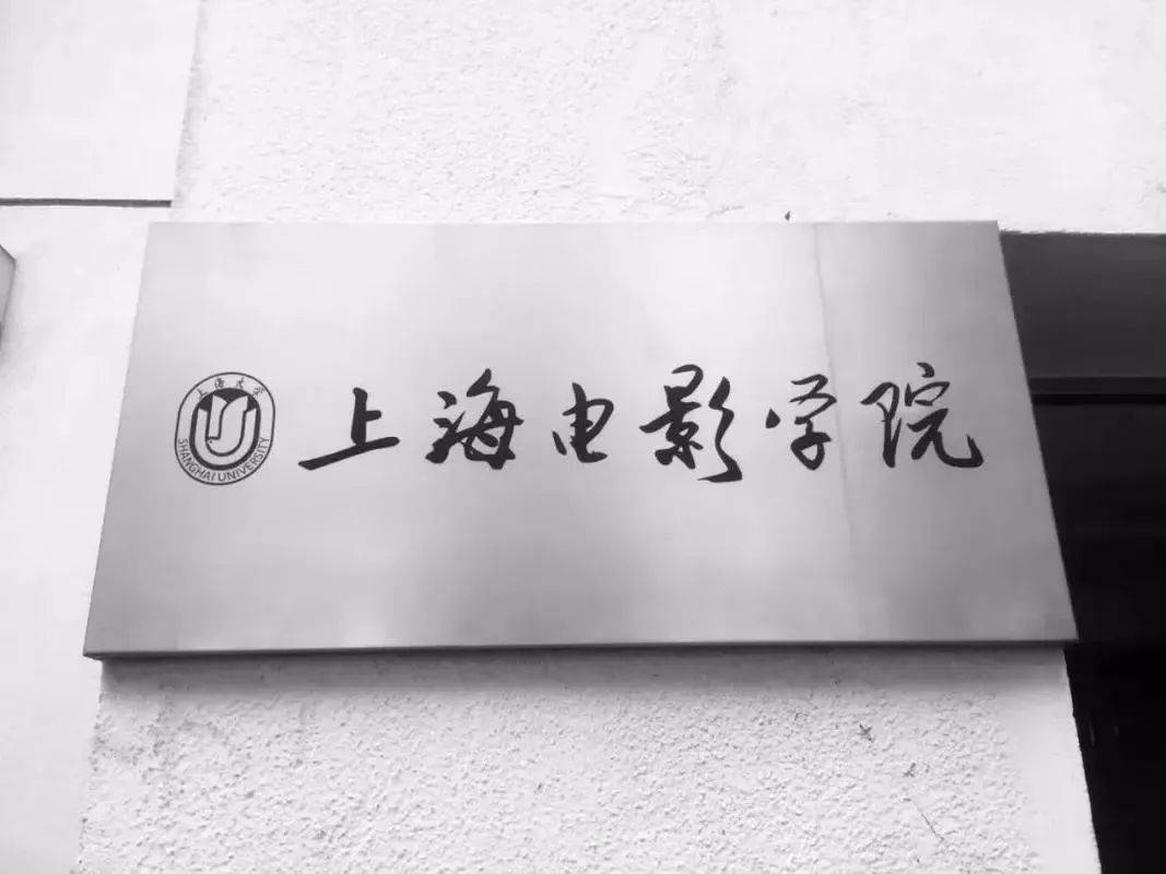 上海美术学院录取分数线_上海大学电影学院校区_上海大学美术类招生