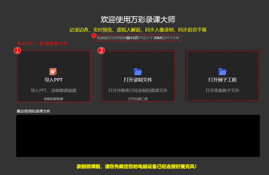 ppt怎么加视频进去:ppt屏幕录制有人像在前面的教学视频怎么弄？试试这个 | 万彩录课大师