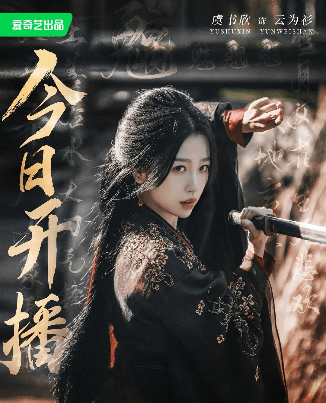 今年最火四部剧播出无望,主演偷税塌房,配角犯法被