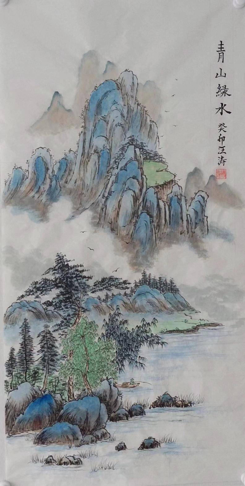 画家汪涛荣获人民书画家光荣称号