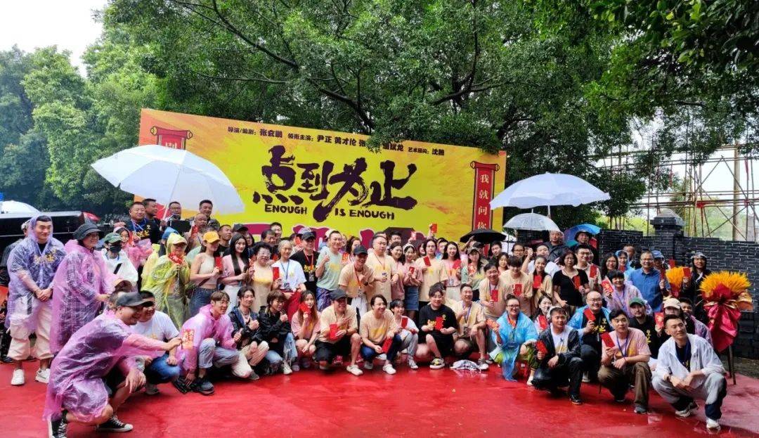 《点到为止》是一部由知名的影星尹正,黄才伦,张一鸣,潘斌龙领衔主演