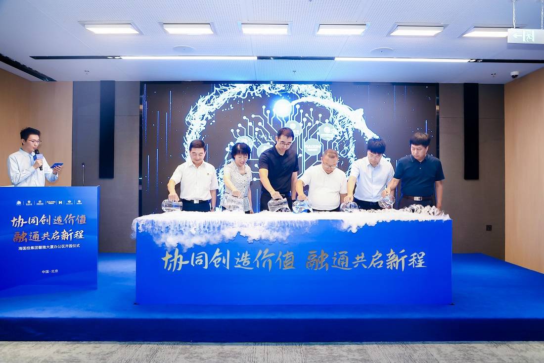 9月1日上午,随着海国投集团馨雅大厦办公区(四季慧谷·馨雅大厦)开园