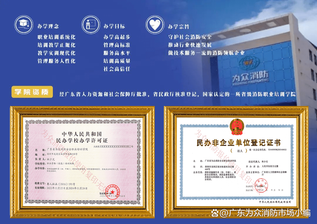 《消防设施操作员证书》的含金量高不高？