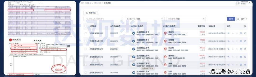 银行流水和系统对账 来自搜狐网
