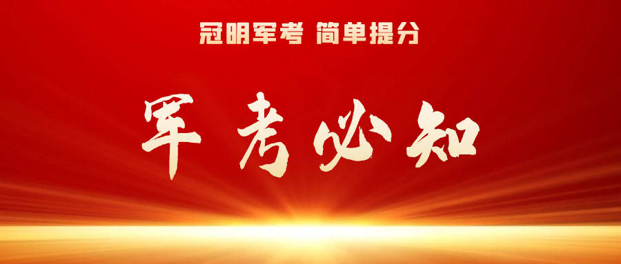高中毕业生士兵可以考军校吗