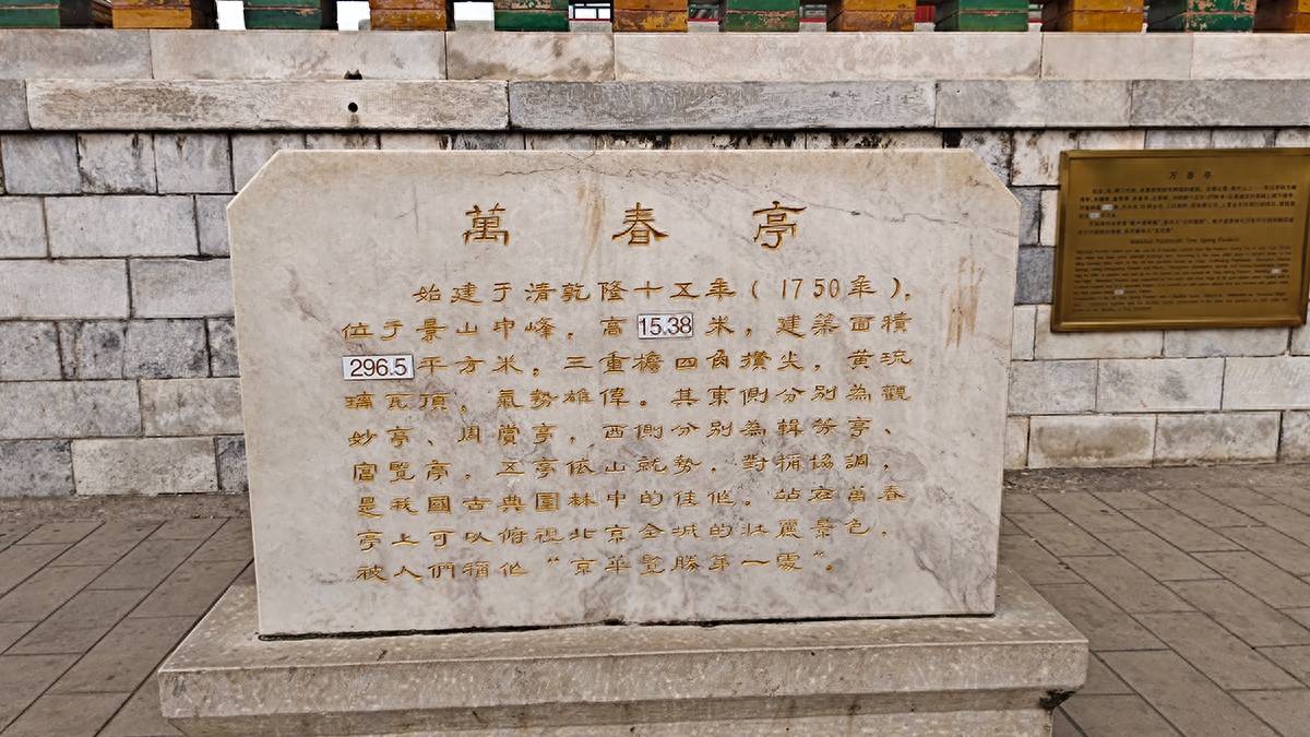 京城中轴俯瞰之手机摄影记录景山公园的美景_故宫_寿皇殿_万春亭