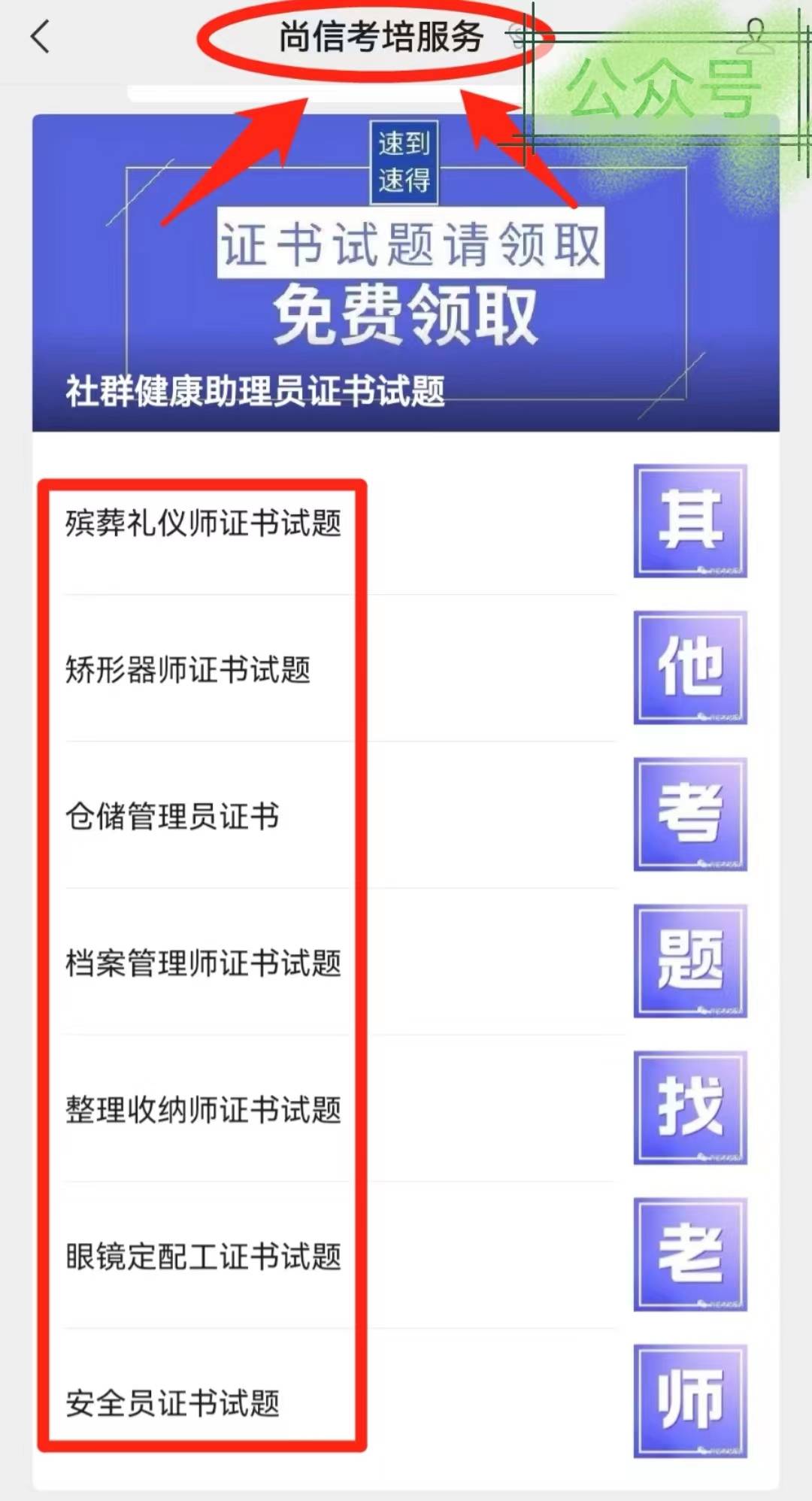 可查！报考食品安全管理员证书的步骤？考试难度大吗？证书长啥样