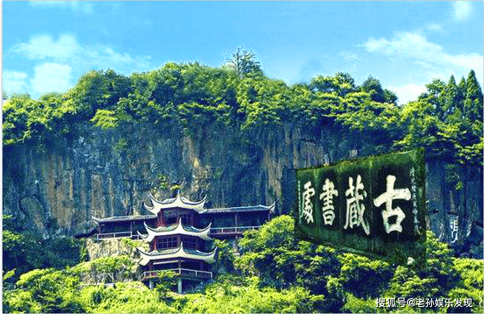 为何将"二酉山"改为"中华书山"?_藏书_圣山_沅陵县