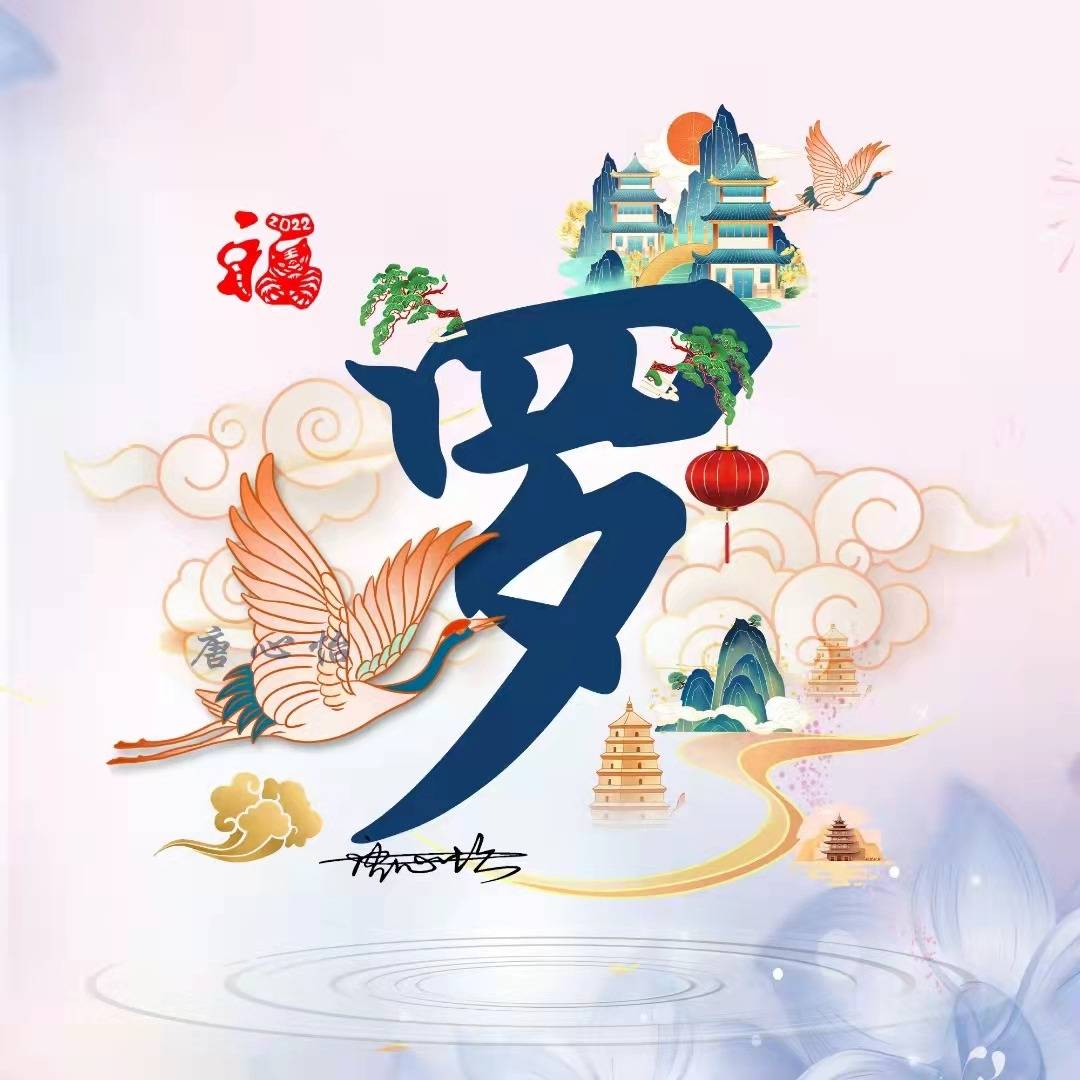 姓氏头像第11期,2023前程似锦金属质感名字签名头像,有你喜欢的吗