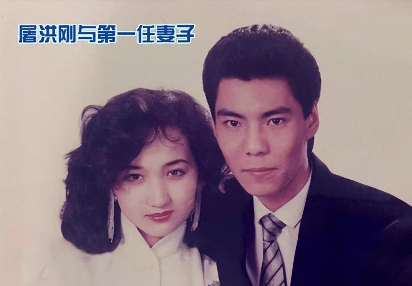 屠洪刚演唱主题曲,他与方舒以离婚收场,如今又娶了一位小娇妻!