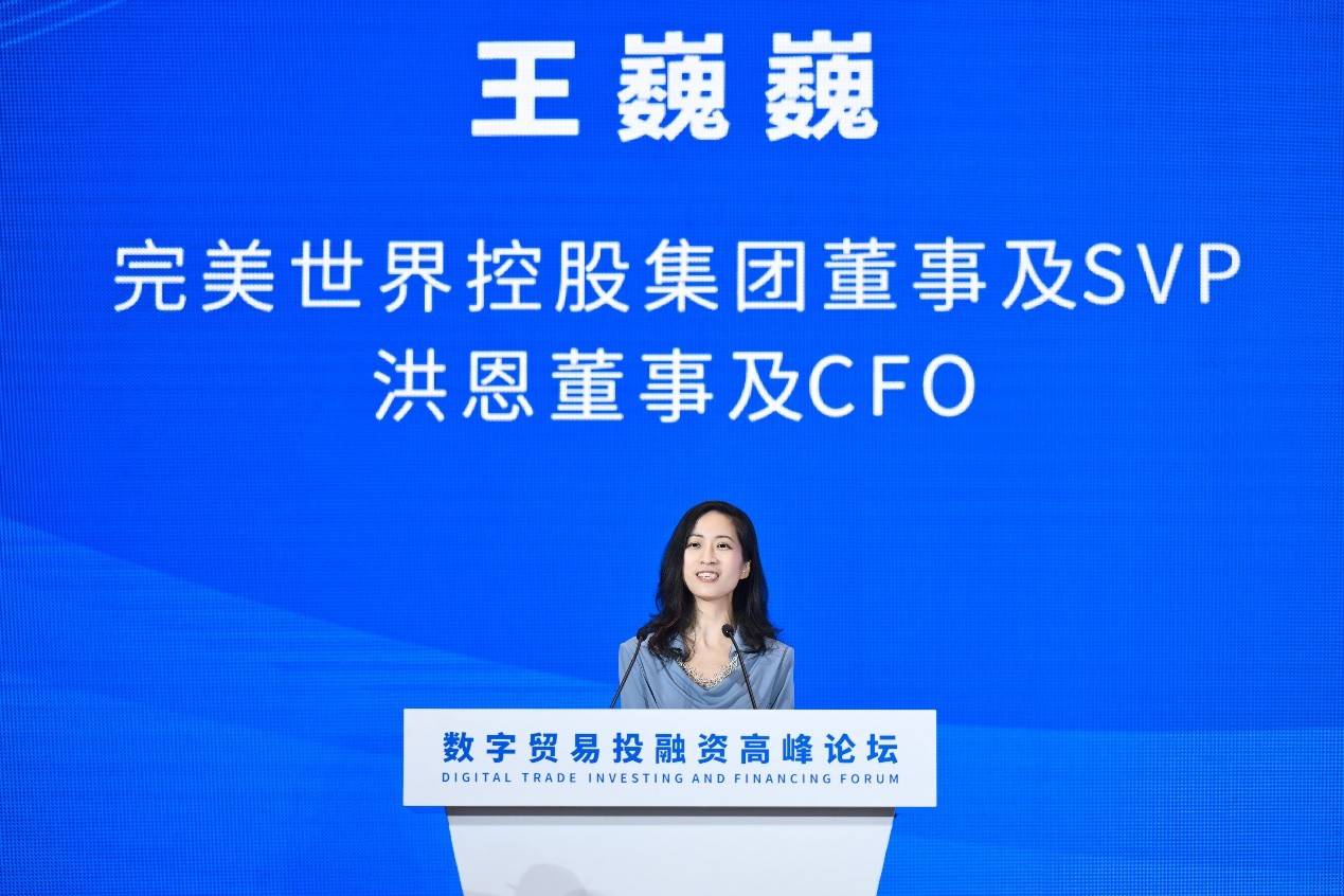 完美世界商界巨头