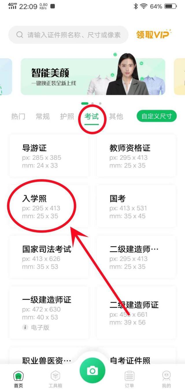 学生证上图片是什么样子的？学生证图片这样就能做出！