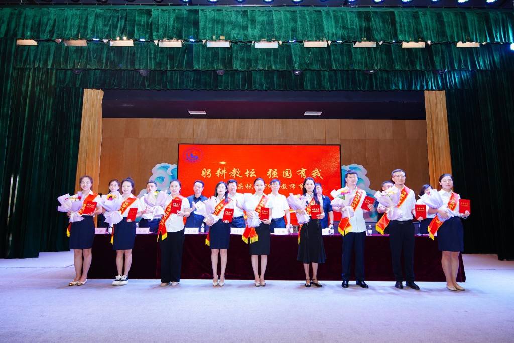 躬耕教坛 强国有我——即墨区德馨珑湖学校举行第39个教师节庆祝大会