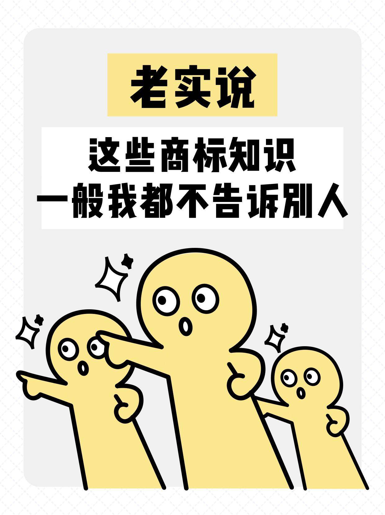 服装商标转让平台_男装女装服饰商标选择_时尚商标购买注意事项