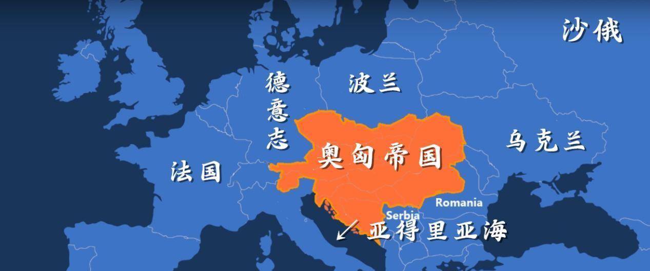 同为欧洲列强,奥匈帝国为什么不热衷殖民扩张?_奥地利_国家_民族