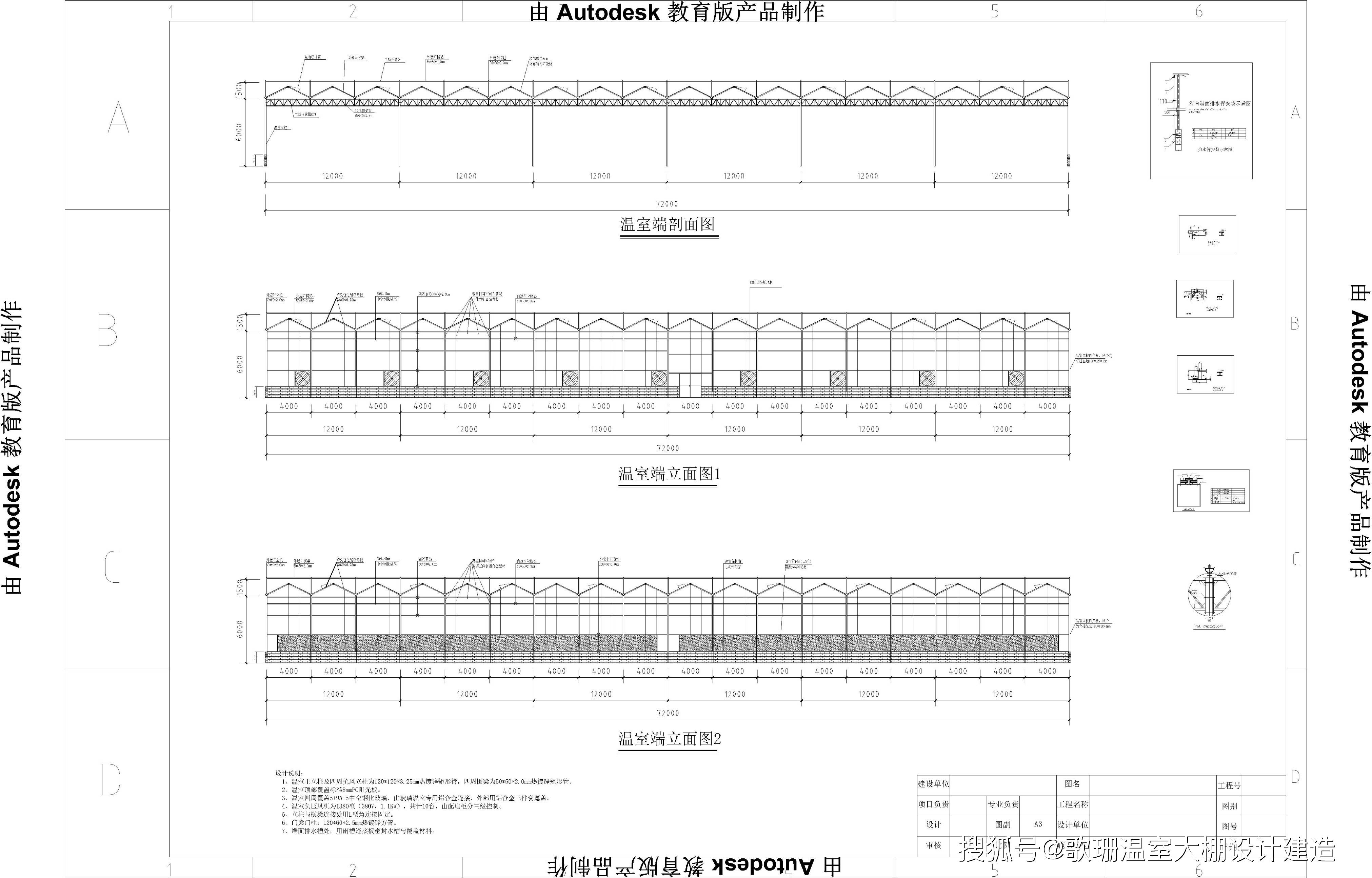 10米跨度大棚设计图图片