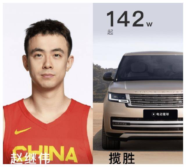 车排名,王哲林500万第一,赵继伟其二,垫底座驾出人意料_其他_赵睿