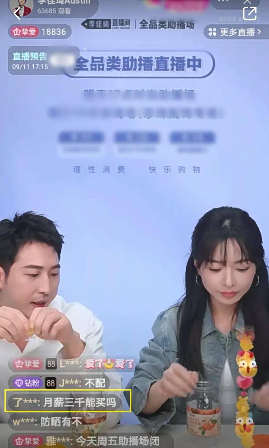 李佳琦翻车!直播间怼消费者,道歉也不真诚,无法共情打工人了?