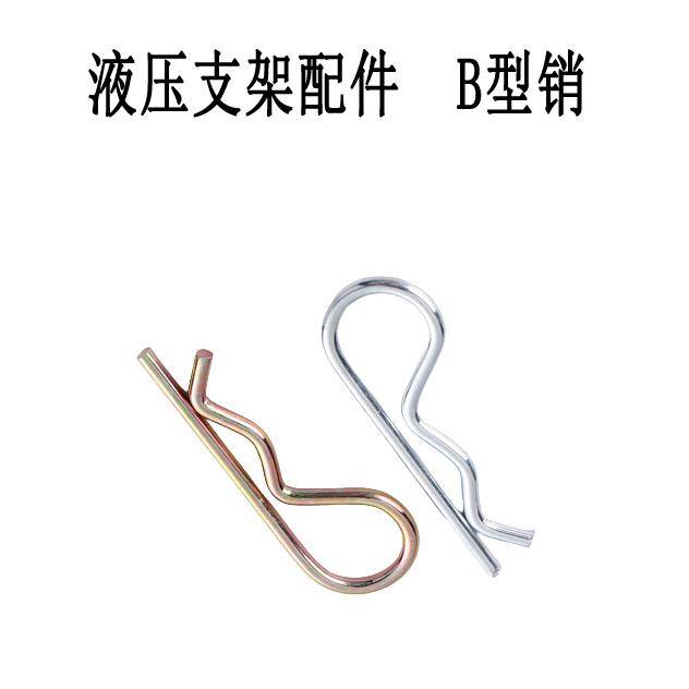 分享液压支架配件b型开口销的相关信息,带你快速了解矿用知识!