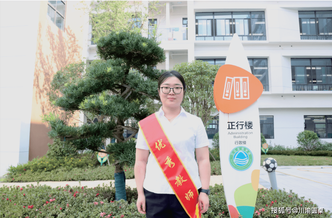 绵阳经开区三江实验学校隆重举行庆祝第39个教师节暨表扬大会