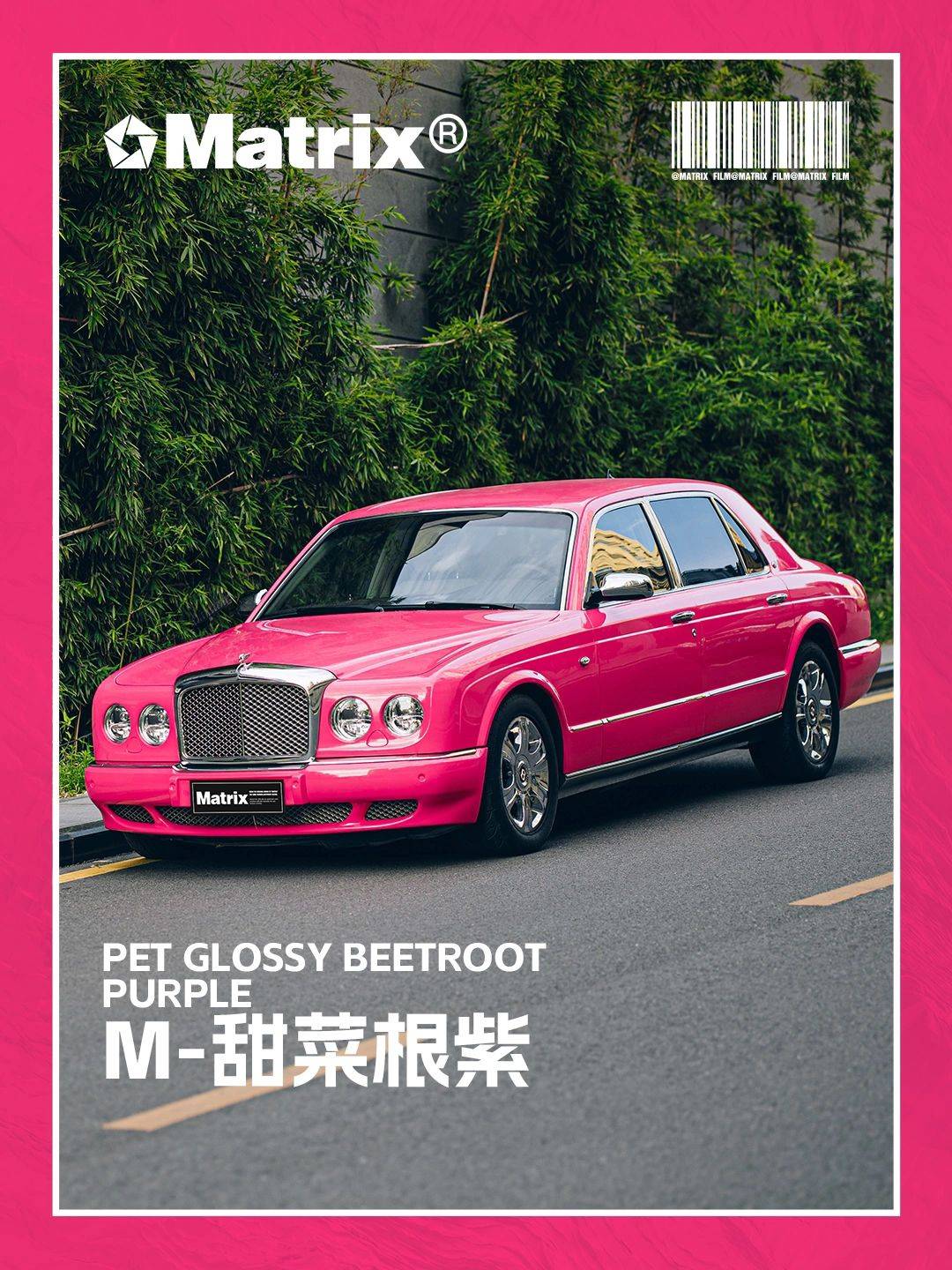 宾利雅致RL-Matrix矩阵改色膜甜菜根紫，甜度爆表让人垂涎欲滴！_搜狐汽车_搜狐网
