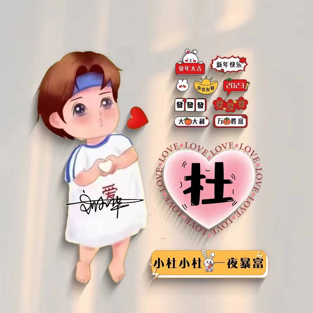 姓氏头像第601期,2023新款卡通情侣签名头像45张,请查收_鱼儿_河塘