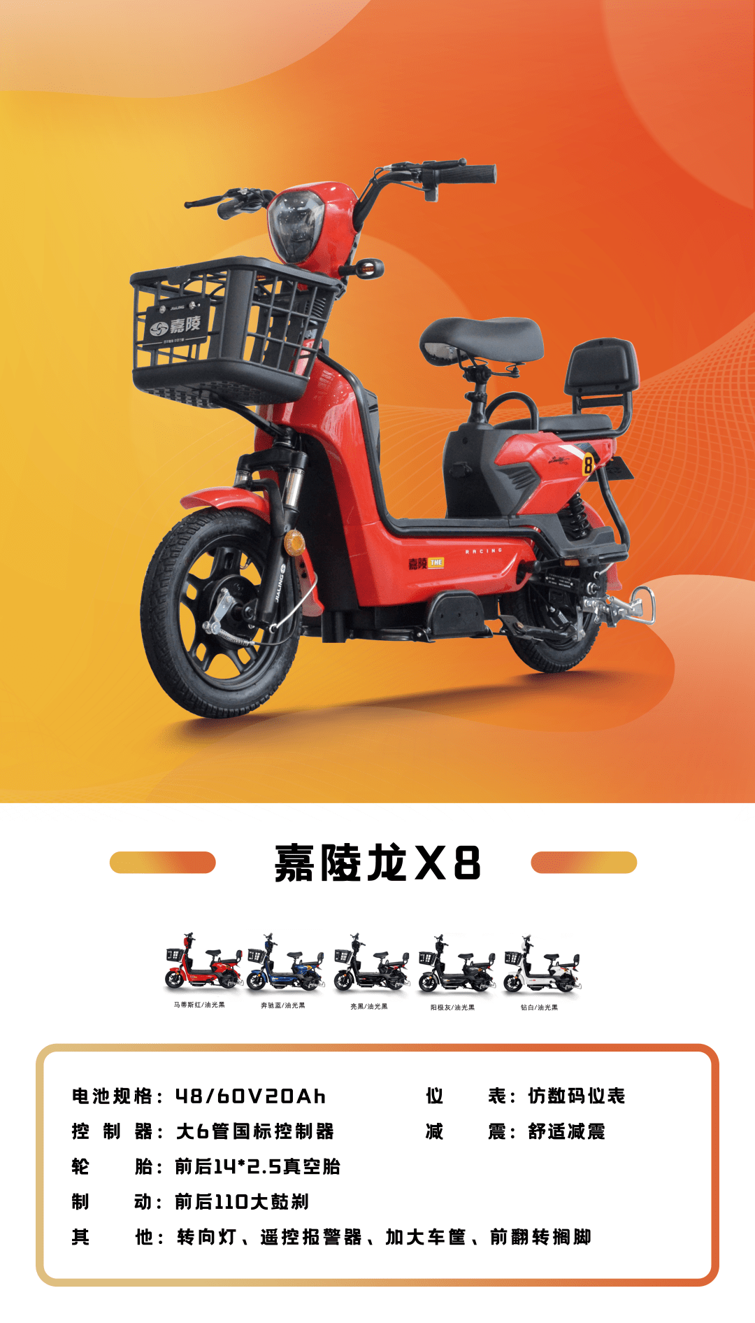 嘉陵电动车简易款大集合,您喜欢哪一款呢?