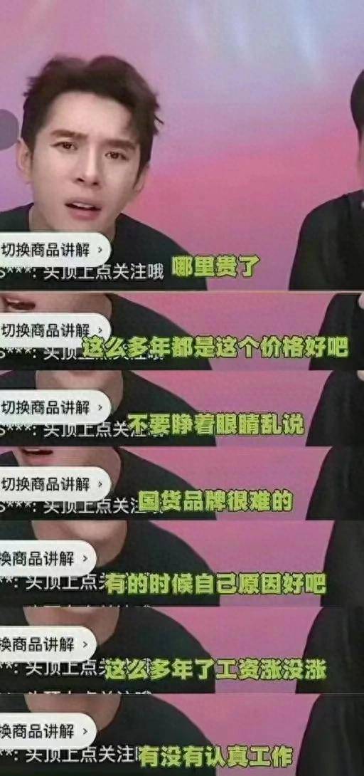 花西子表态＂专业部门正在调查他＂,铁粉晒账单,李佳琦撒谎实锤