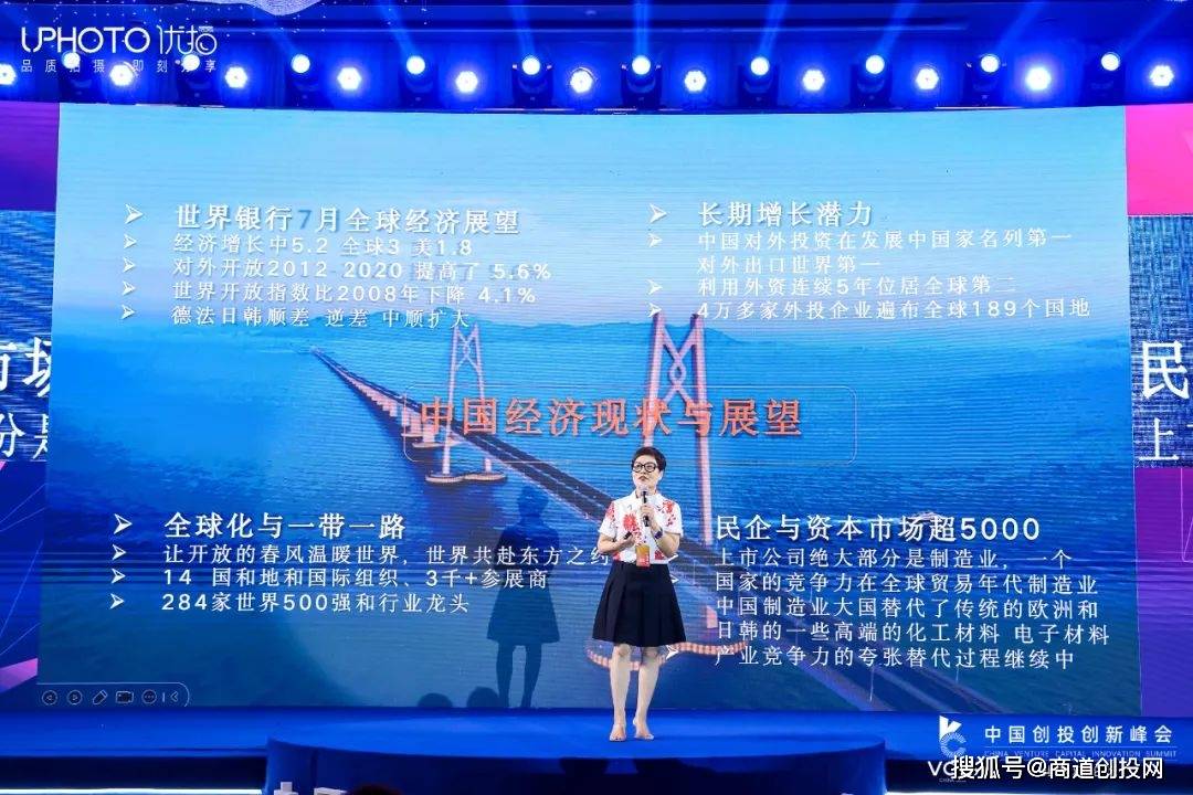 “新生代 新力量 新创投”中国创投创新峰会暨蓉城论坛成功举办！