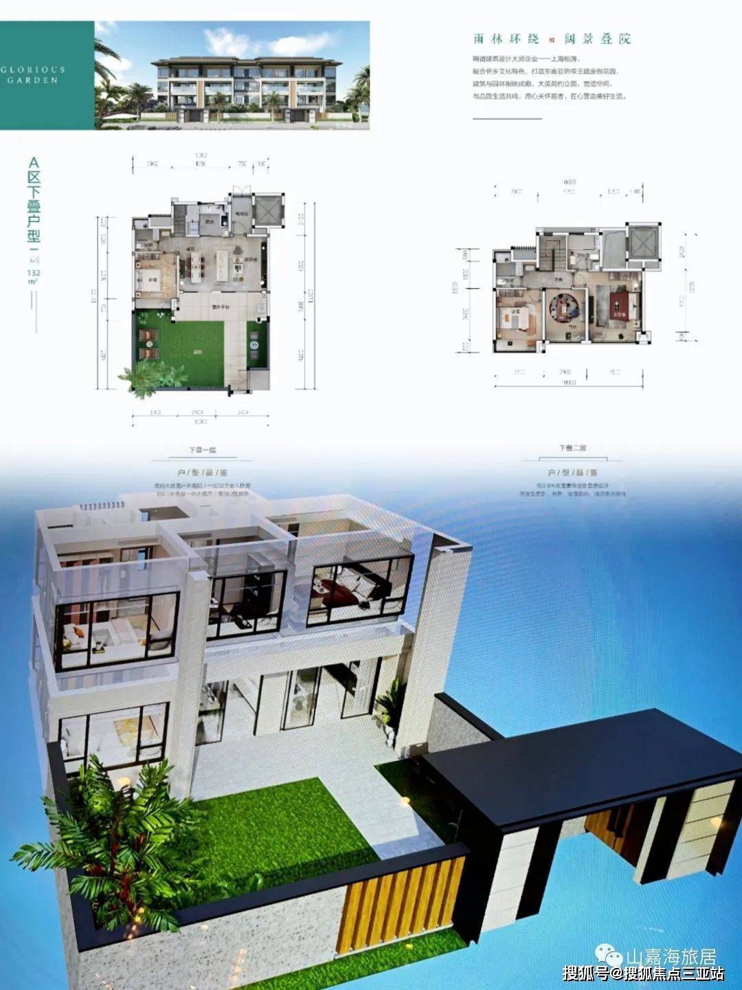 融创海南臻园——聚焦高端精品,打造海南兴隆高端理想旅居房产_洋房_的花园_规划
