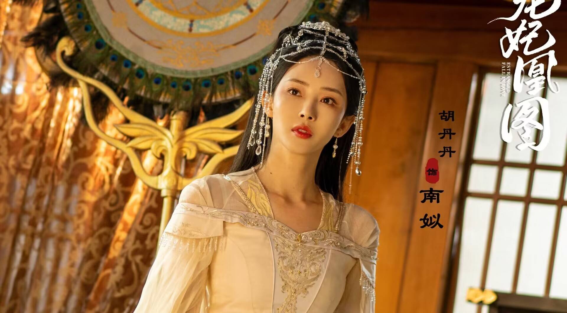 0,人气女主出手就是古装爆款_凤行_上线_胡丹丹