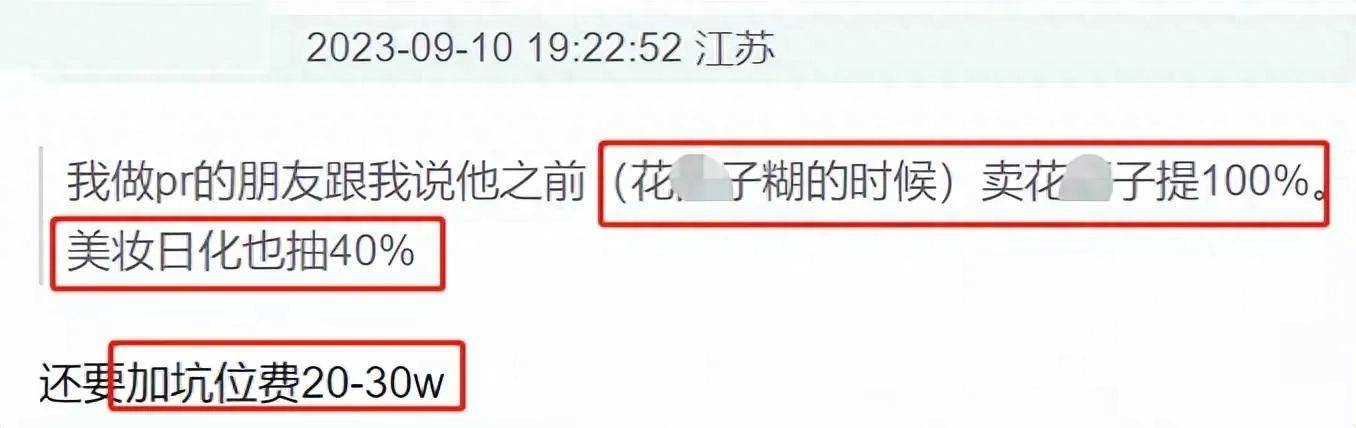 花西子表态＂专业部门正在调查他＂,铁粉晒账单,李佳琦撒谎实锤