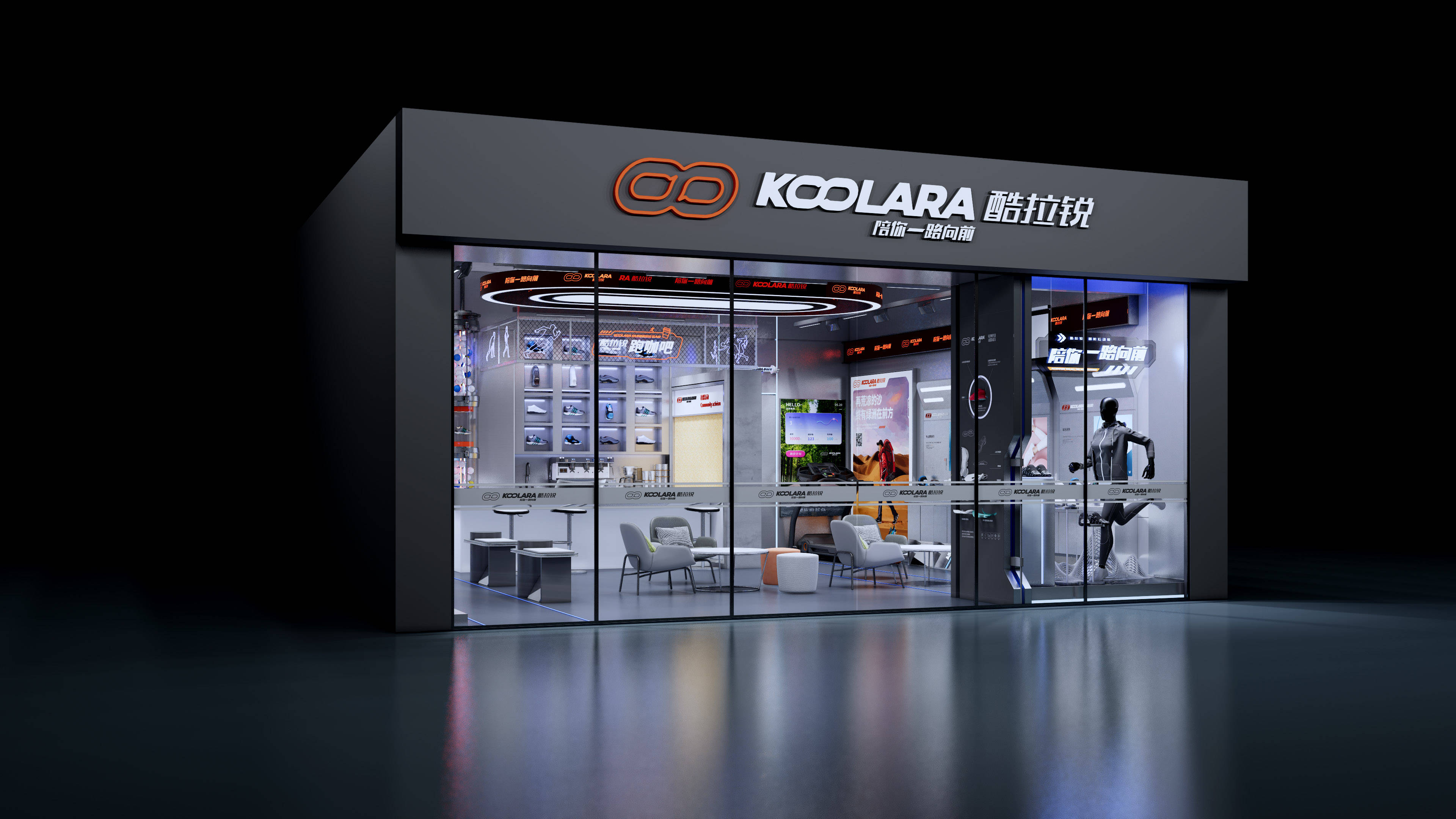 酷拉锐跑咖吧:创新社交方式,引领城市运动品牌新潮流!