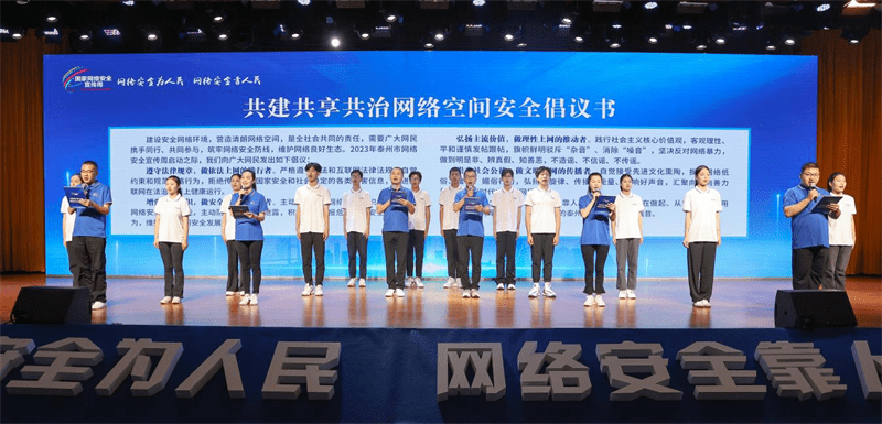 泰州靖江网络安全_泰州网络安全教育平台