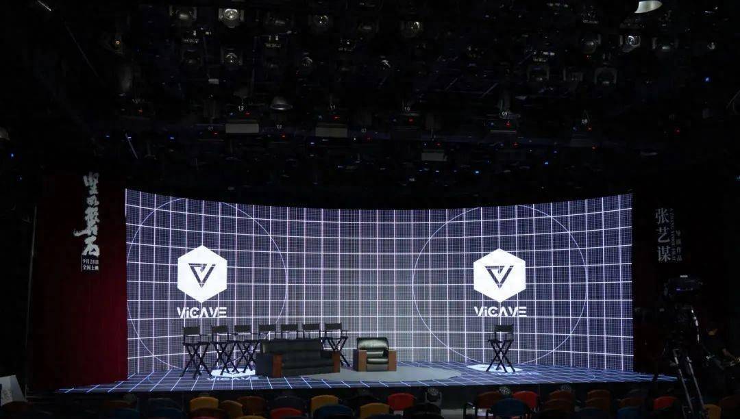 《坚如磐石》xr沉浸式发布会,以磐石之名再聚首_虚拟_观众_技术