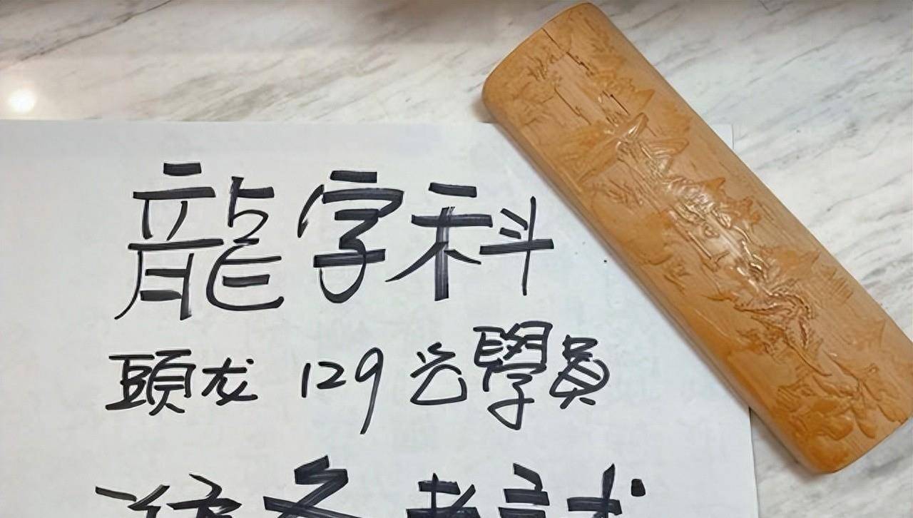 德云社第一批龙字科名单出炉,引网友热议,郭德纲起名真随意_观众_龙子