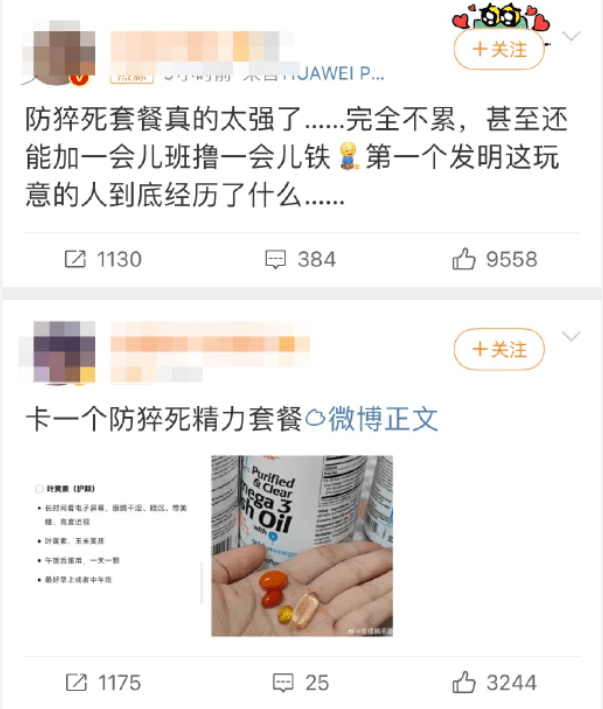 首登热搜的防猝死套餐是什么东西有用吗，看航天员能量餐为你揭晓