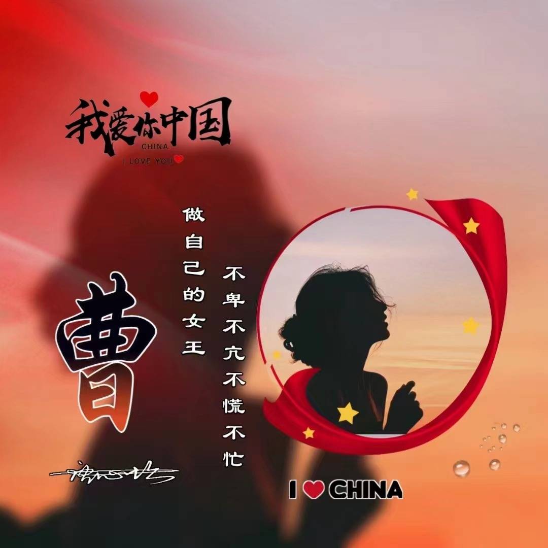 姓氏头像第561期,爱国励志款艺术照片签名头像,请查收你的名字_荷花