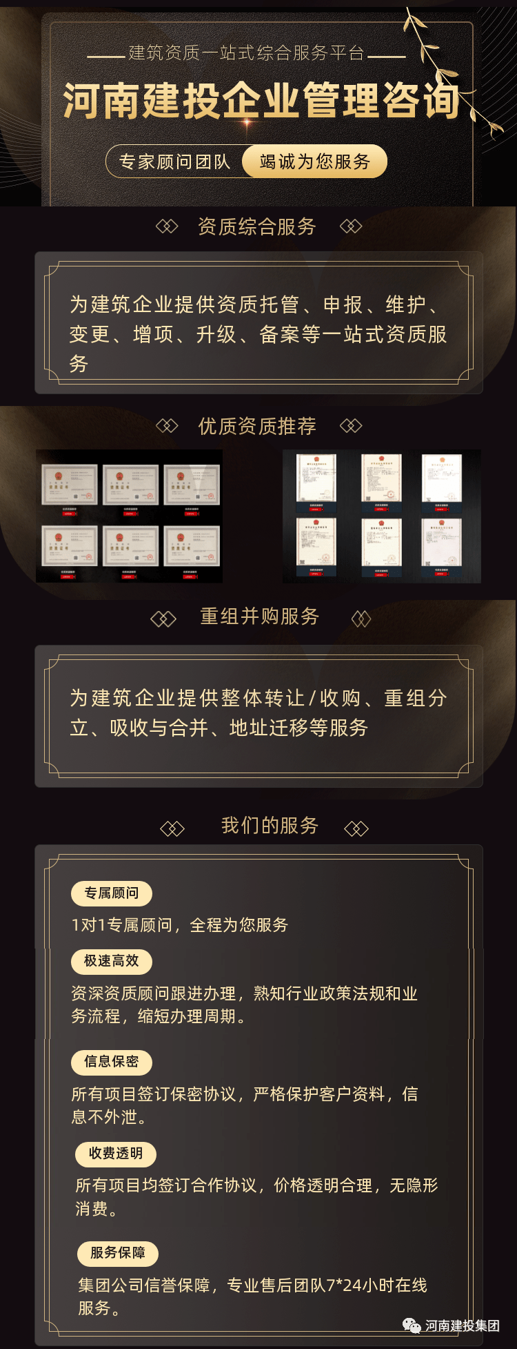 陕西省住房和城乡建设厅关于建设工程企业资质告知承诺申报情况的公示