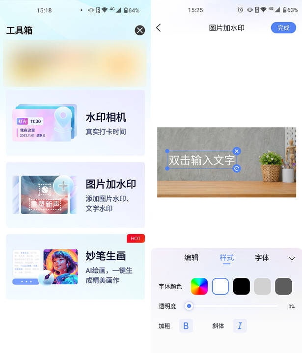 真的不想知道加水印免费app有哪些吗