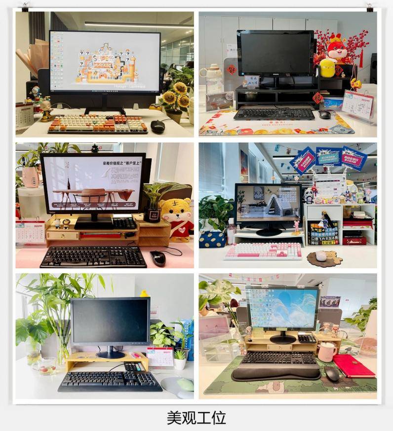 "位"你而来 | 豪雅集团开展"最美工位"评选大赛