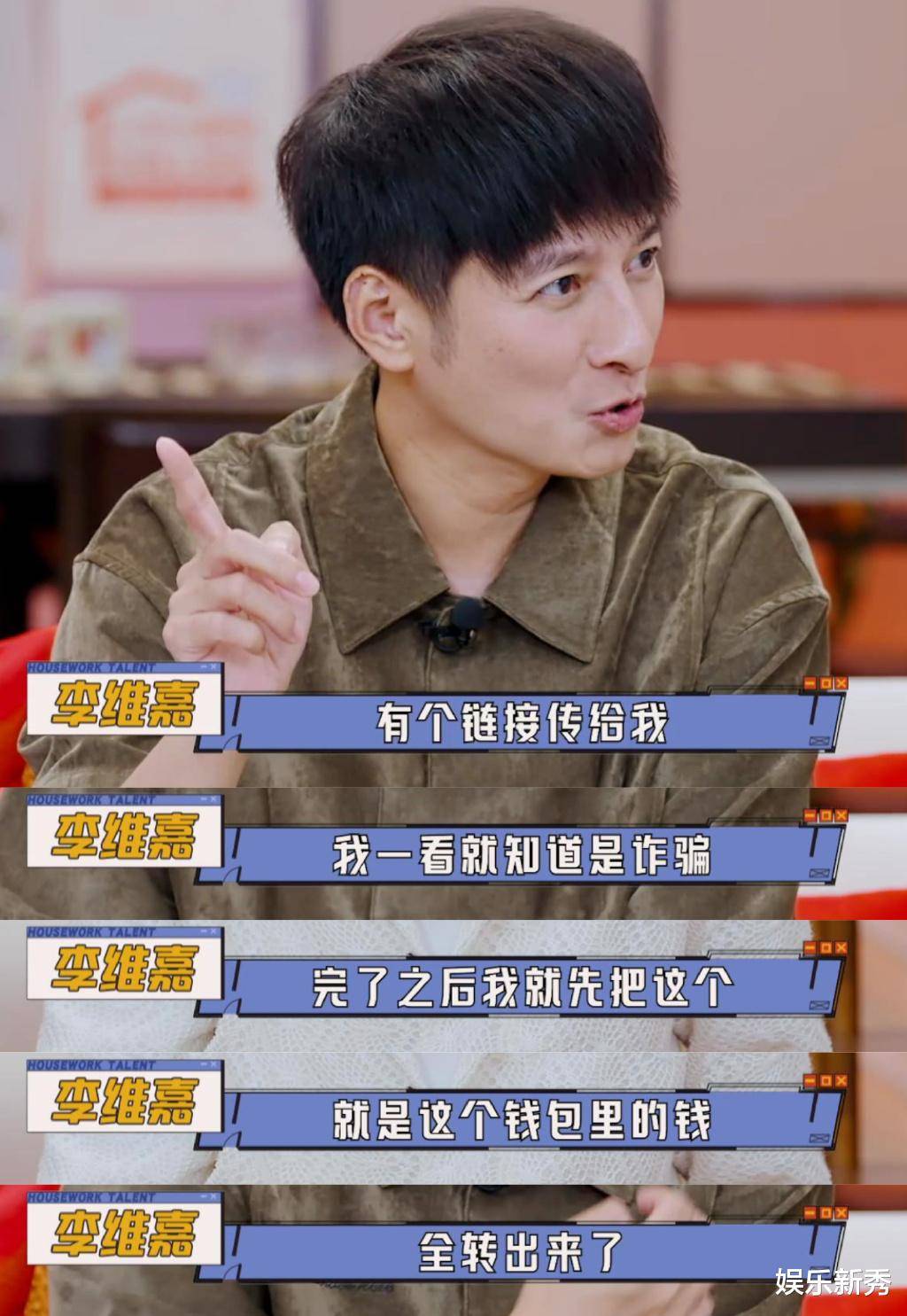 网友们也纷纷留言表示,李维嘉的爸爸的思路太叛逆了,明知故犯地去和