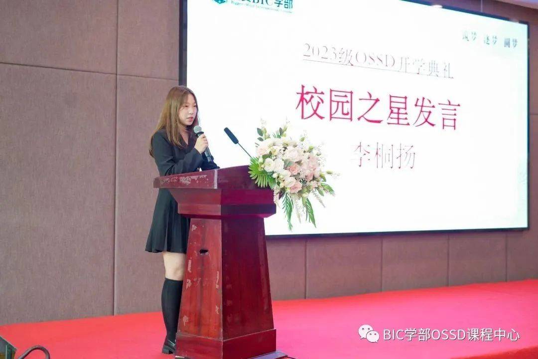梦想 - 老生代表发言