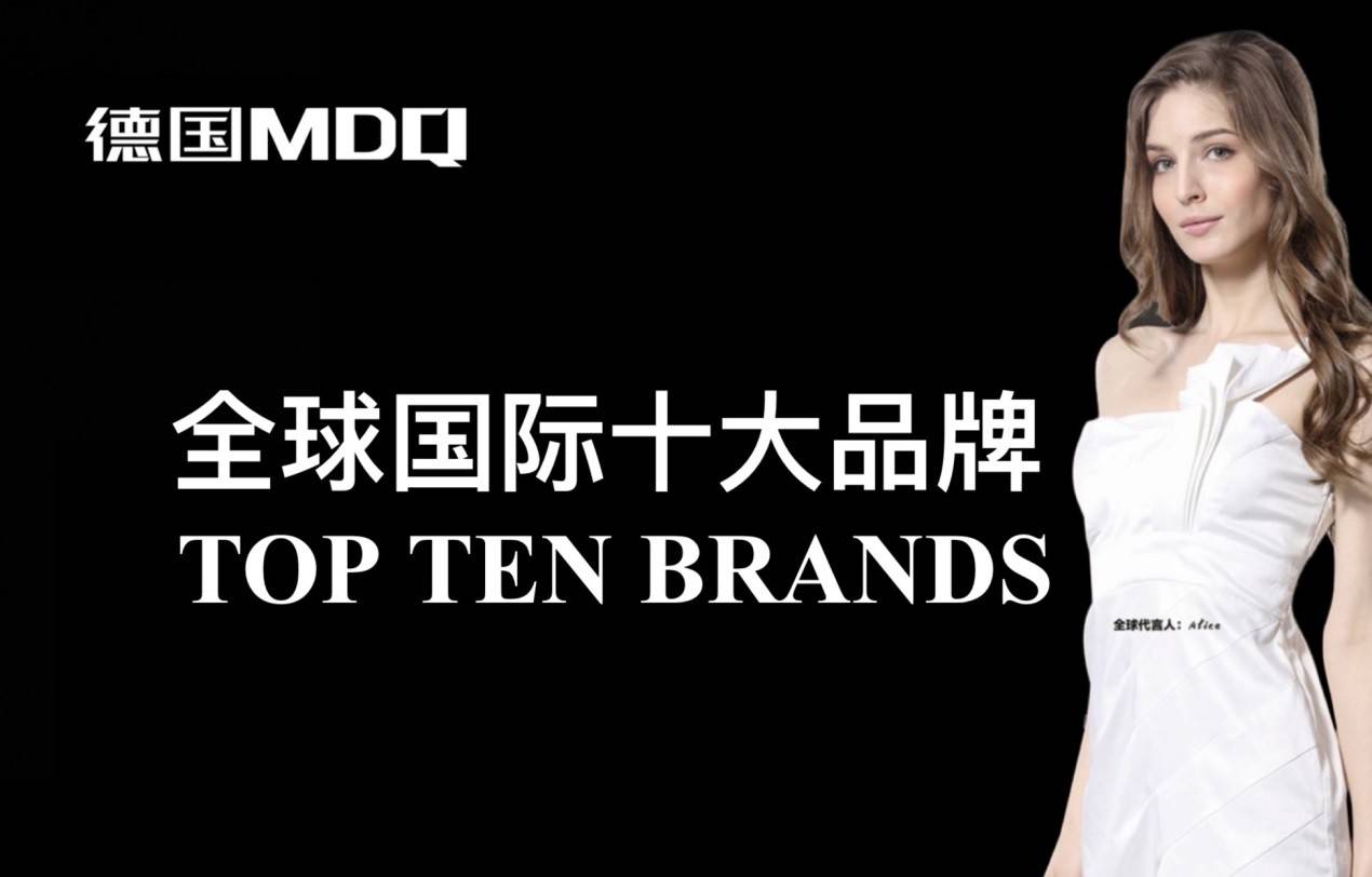 国际一线品牌mdq卫浴排名十大品牌麦德琪mdq全球十大品牌被卫浴行业